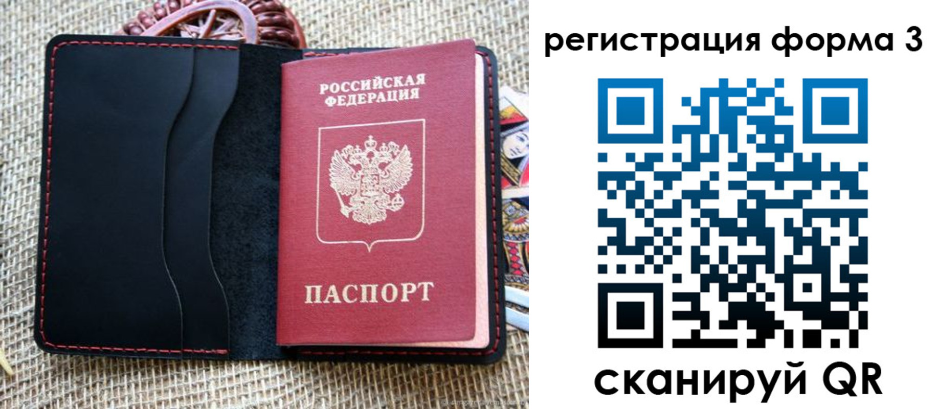 временная регистрация госуслуги в Рубцовске