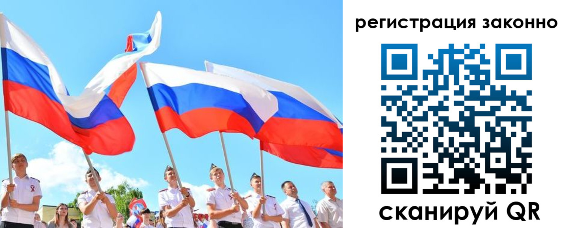 прописка регистрация в Рубцовске