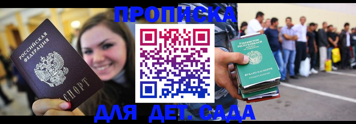 временная регистрация в квартире в Рубцовске