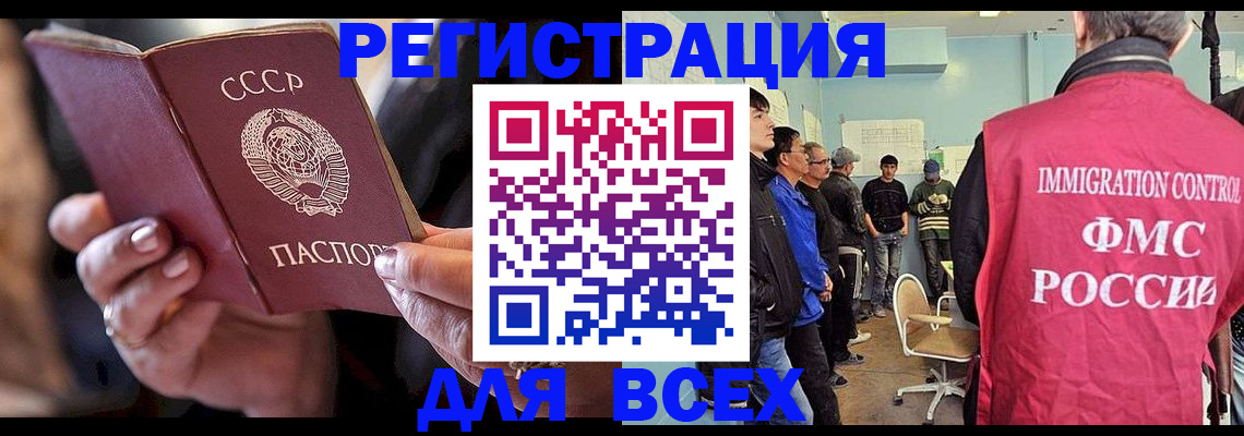 прописка регистрация в Рубцовске